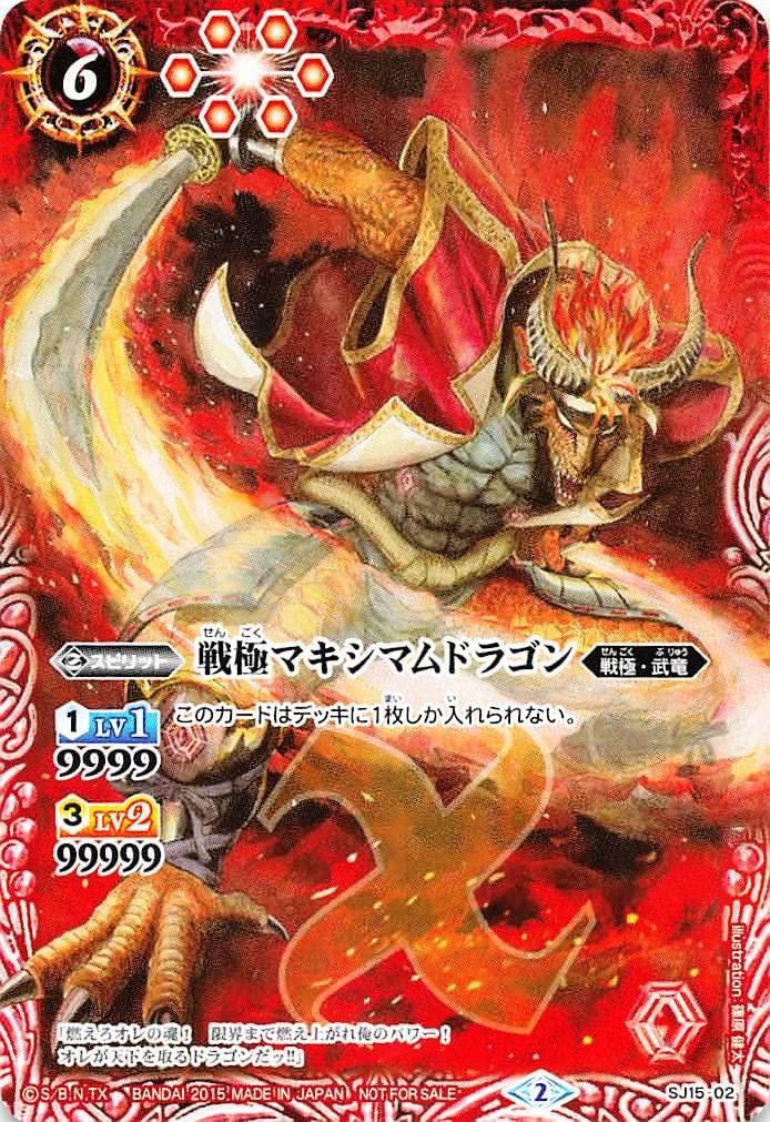 バトスピ15周年 コンプ120枚セット』バトルスピリッツ プロモ バトスピ